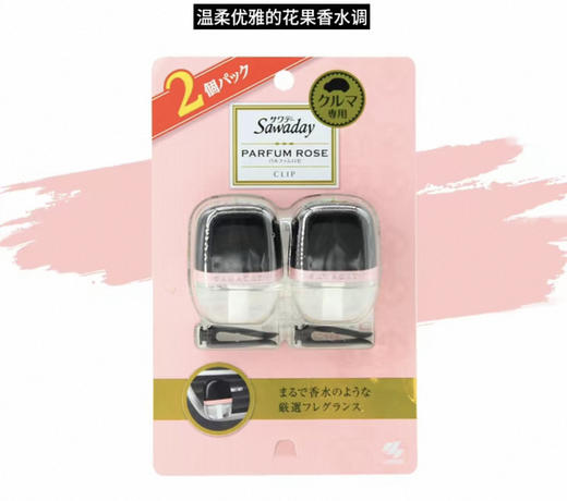 【汽车香水】小林制药汽车香薰载出风口香水消臭元空气清新剂去异味调6ml 商品图1