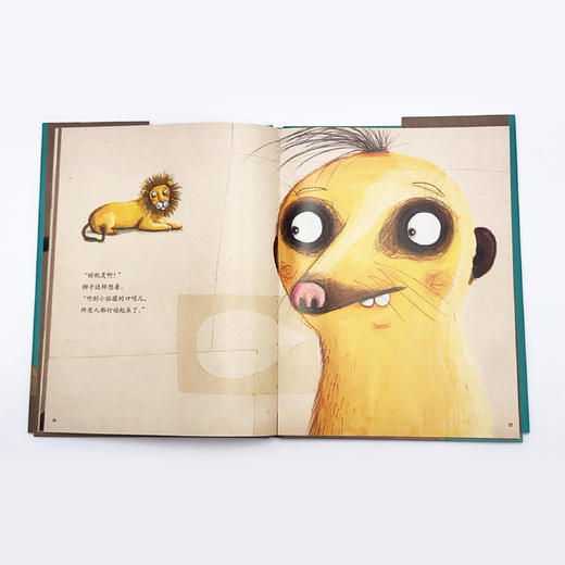 《我要是别人就好了》 商品图7