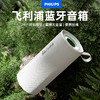 飞利浦 户外运动蓝牙音箱TAS3150 商品缩略图0