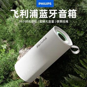 飞利浦 户外运动蓝牙音箱TAS3150