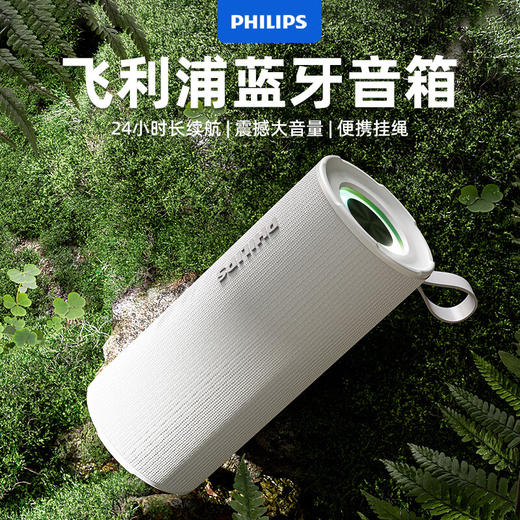 飞利浦 户外运动蓝牙音箱TAS3150 商品图0