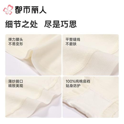 都市丽人内裤女士内裤95棉内裤棉质内裤舒肤棉LKC2A3 商品图3