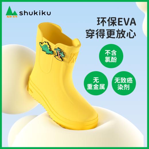 shukiku玩趣儿童雨靴 商品图4