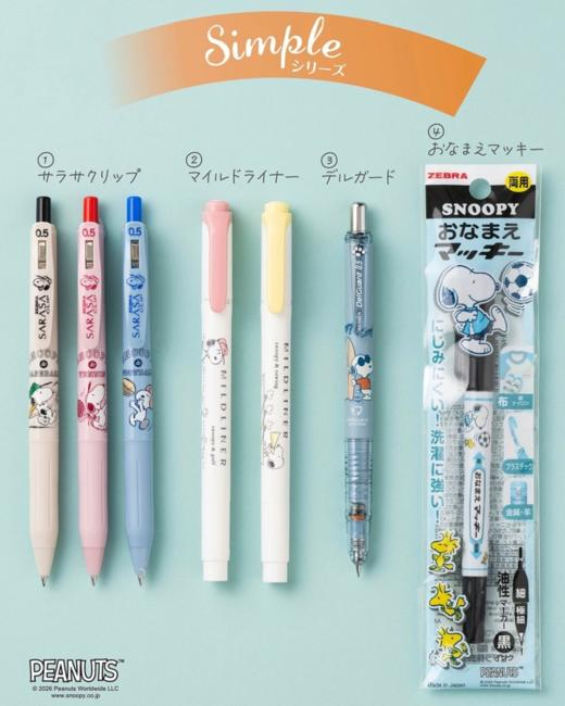 日本ZEBRA斑马史努比联名限定系列 商品图2