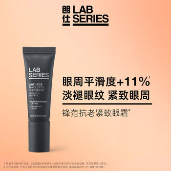 朗仕锋范抗皱紧致精华眼霜15ml淡化细纹抗老生日礼物送老公-效期27.9 商品图0