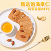 卡仕伽黄油坚果芙饼干 商品缩略图2