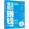 豆包AI变现赚钱一本通 商品缩略图0