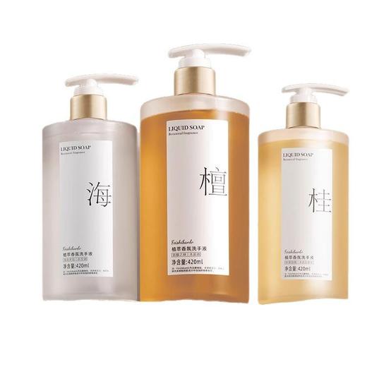 植萃香氛洗手液家用按压瓶清香型家庭装持久留香温和清洁孕婴可用 商品图4