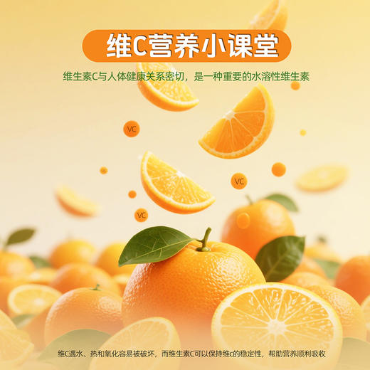 泰家皇室维生素c含片 商品图2
