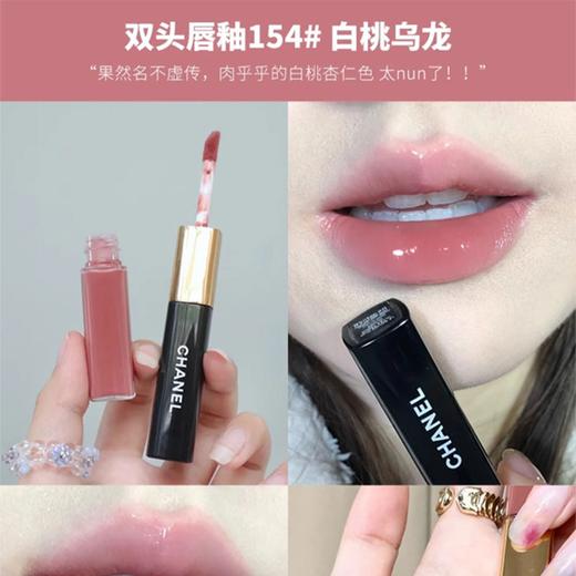 【送礼袋】 CHANEL香奈儿 新版果冻气垫15g+香奈儿双头唇釉正装8ml (唇釉4.5ml+唇蜜3.5ml  ) 香港直邮 商品图10