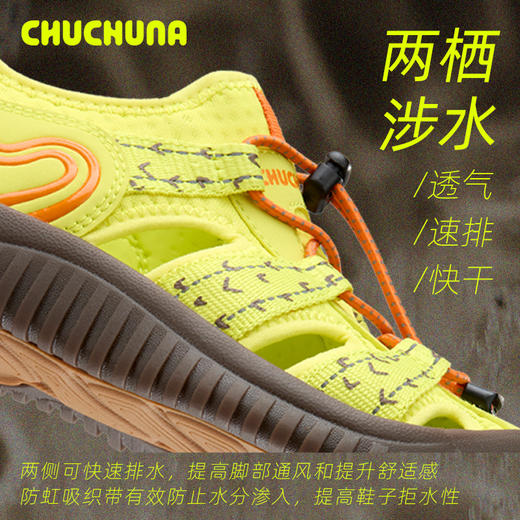 CHUCHUNA丘丘纳溯溪凉鞋户外亲子鞋 商品图4