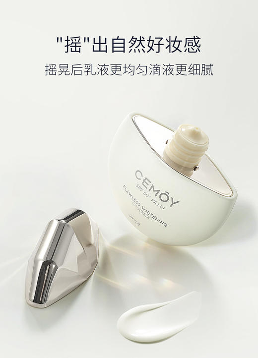 【百图lulu好物】【CEMOY防晒霜】【美白防晒双特证】SPF50+ 澳洲CEMOY澳诗茉无瑕倍护美白防晒乳 商品图2