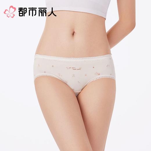 都市丽人内裤女士内裤40支棉内裤棉质内裤舒肤棉LKC3A1 商品图1