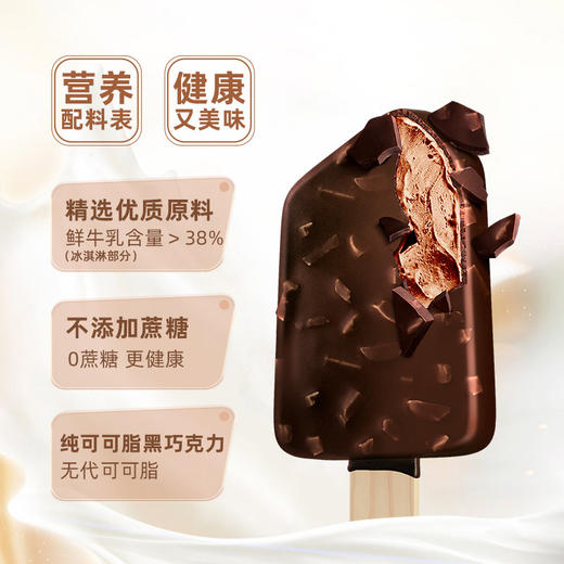 【12支组合脆皮+经典杯】可米酷（CAMIC）鲜乳主义无蔗糖冰淇淋脆皮巧克力香草芋泥口味雪糕冰激凌 商品图1