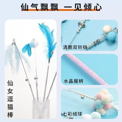 【结实耐用❗柔韧耐咬】仙女杆逗猫棒耐咬互动铃铛仙女逗猫棒猫玩具猫玩具。xa 商品图3