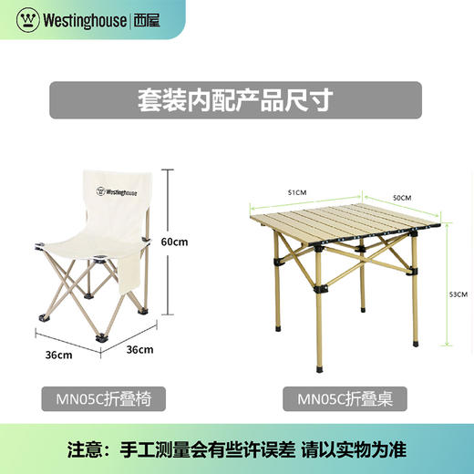 Westinghouse西屋户外随享一桌两椅三件套装Pro【MN18B】 商品图3