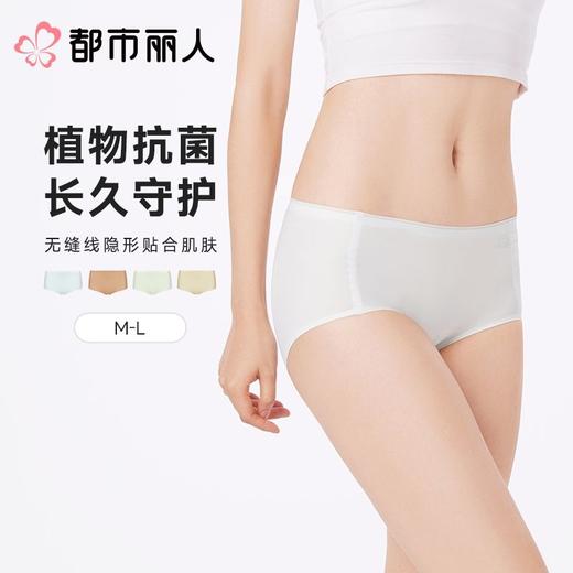 都市丽人内裤女士内裤锦氨内裤零感无痕内裤LKC5E3 商品图0