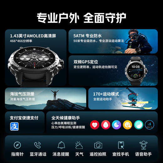 联想（Lenovo）双频GPS运动智能手表G111 商品图2