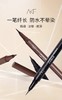 AKF持久眼线液笔01#（焦糖浓黑） 商品缩略图1