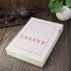 16K书法宣纸信笺（纸张颜色随机） 商品缩略图0