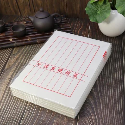 16K书法宣纸信笺（纸张颜色随机） 商品图0