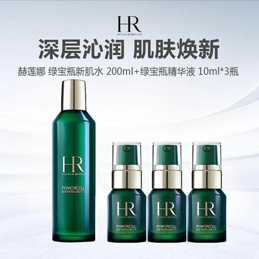 【清仓特惠 下单加赠绿宝瓶精华小样10ml*3】HR/赫莲娜 绿宝瓶修复精粹液新肌水 200ml(限用日期27.12） 商品图0