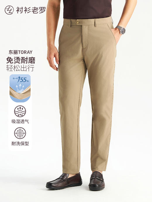 【出行一号】二代升级东丽吸湿速干抗皱透气休闲裤245T0R803L【T】 商品图7