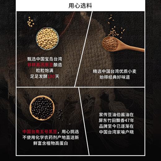 【豆油伯】甘田釀造醬油零添加 200ml/500ml 商品图3