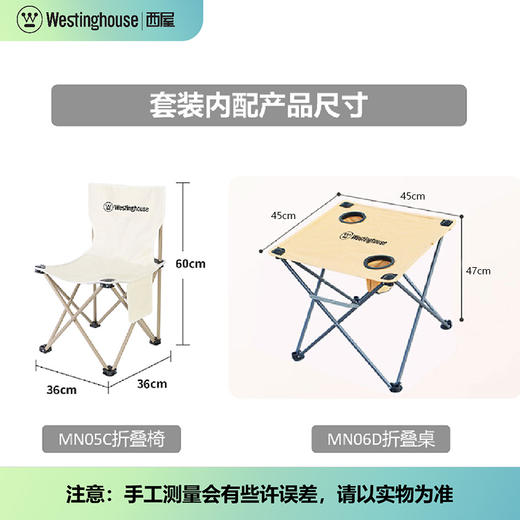 Westinghouse西屋户外随享一桌两椅三件套装Air【MN18A】 商品图3