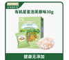 爷爷的农场婴幼儿有机星星泡芙（原味）30g*3盒 商品缩略图0