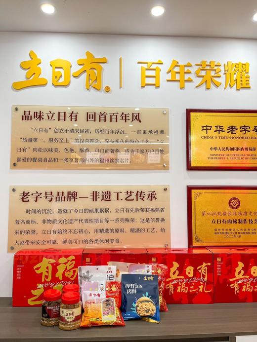 百年肉松世家·立日有猪肉松，福州非遗，精选新鲜猪后腿肉，五斤猪肉炒一斤肉松 商品图3