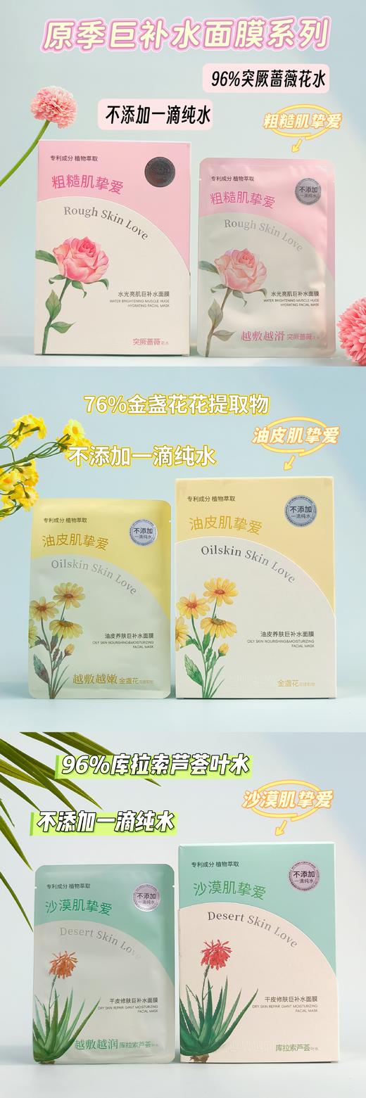 原季-巨补水面膜系列40g*10片装 面膜 商品图11