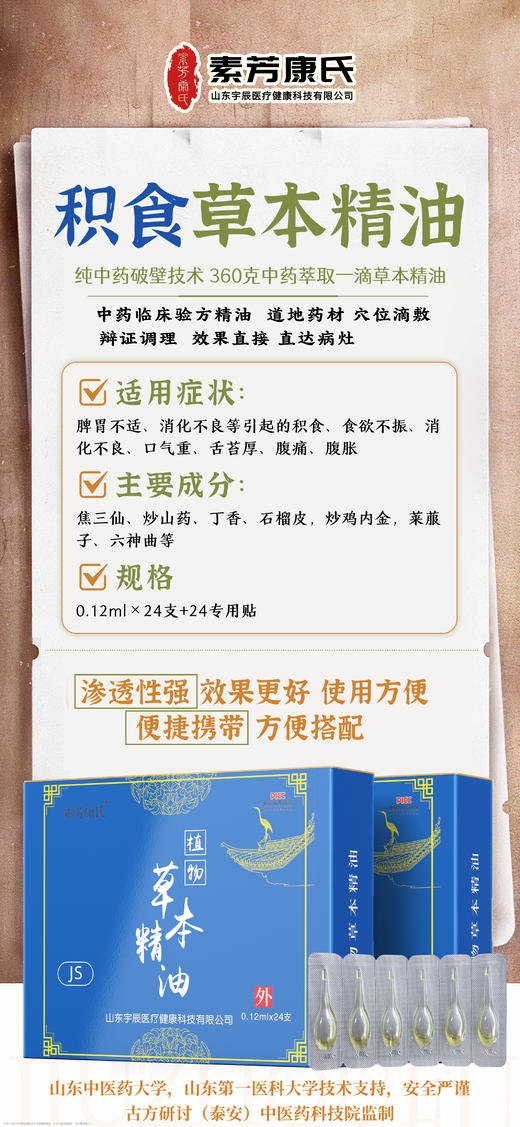 【冰老师】系列3，   贴加精油，24贴+24只精油 商品图5