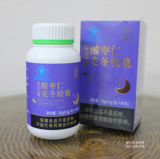 蒙元宝牌酸枣仁麦冬胶囊 商品图0