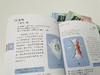 《科学聊起来 经典版》（全7册）清华大学、北京大学教授审读推荐 商品缩略图10