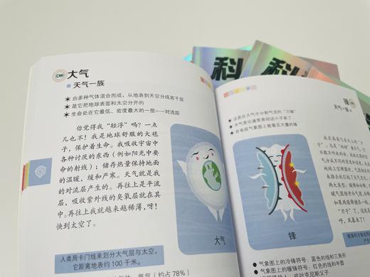 《科学聊起来 经典版》（全7册）清华大学、北京大学教授审读推荐 商品图10