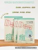 咕咚熊-青少年水杨酸保湿舒缓祛痘面膜25g*5片装 面膜 商品缩略图1