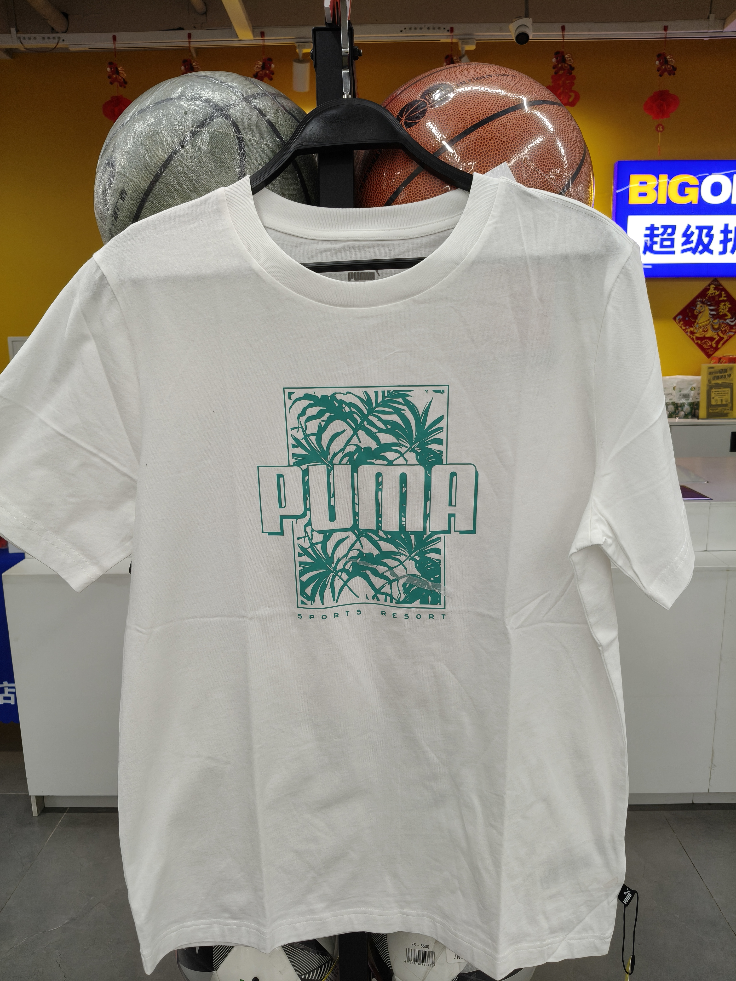 59.9秒杀彪马短袖T恤（线下同时售卖  不保证有货）647615-CY