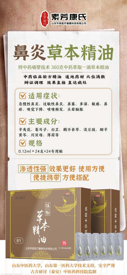 [冰老师】鼻炎腺样体（先辨体质再下单），系列4 商品图1