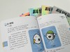 《科学聊起来 经典版》（全7册）清华大学、北京大学教授审读推荐 商品缩略图8