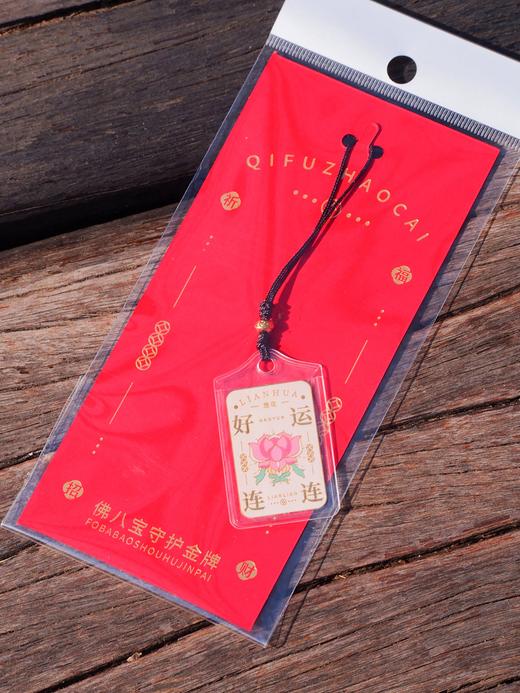 泰山文创Fo八宝守护金牌手机挂链包包挂饰好寓意送礼佳品 商品图3