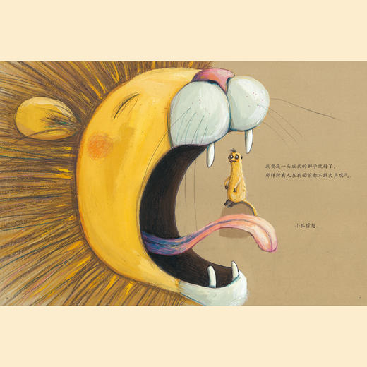 《我要是别人就好了》 商品图4