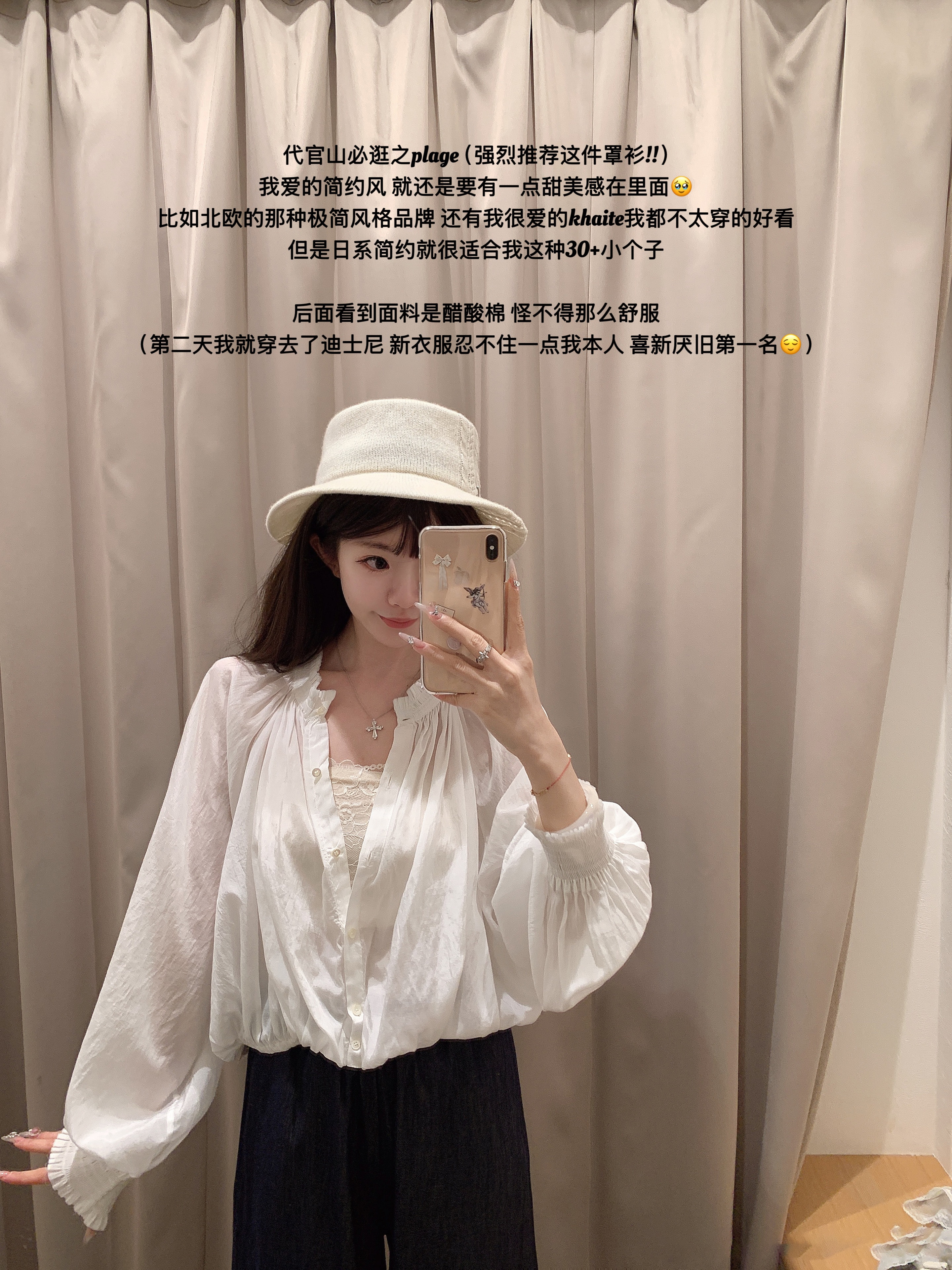 金蘑菇菇 公主的防晒 / 天丝亚麻防晒衬衫与牛仔小短裤