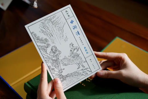 【典藏级特装刷边·专享7重好礼】《水浒传：百家精评本》 商品图7