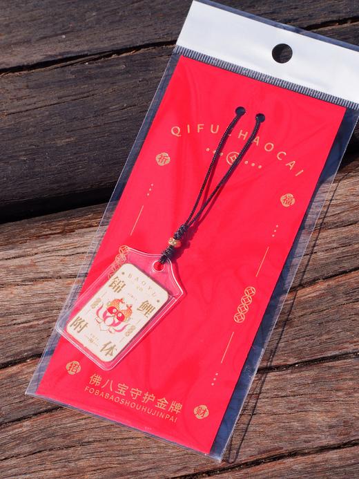 泰山文创Fo八宝守护金牌手机挂链包包挂饰好寓意送礼佳品 商品图2