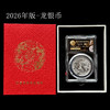 2026年中国龙银质纪念币（评级号码：麒麟号）龙银币 商品缩略图0