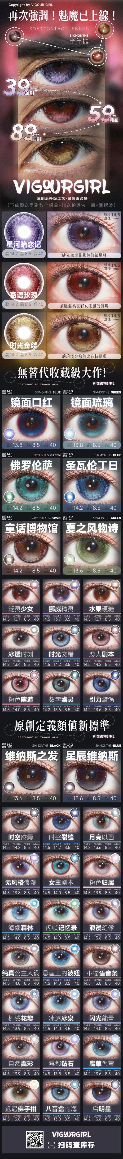 Vigour girl【3月18日—4月2日】半年抛 商品图0