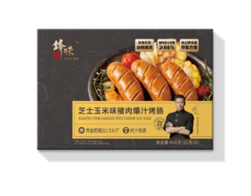 【自营】锋味派火山石烤肠香肠芝士玉米味440g/盒早餐火腿肠热狗肠空气炸锅 黑胡椒烤肠原味烤肠混合口味