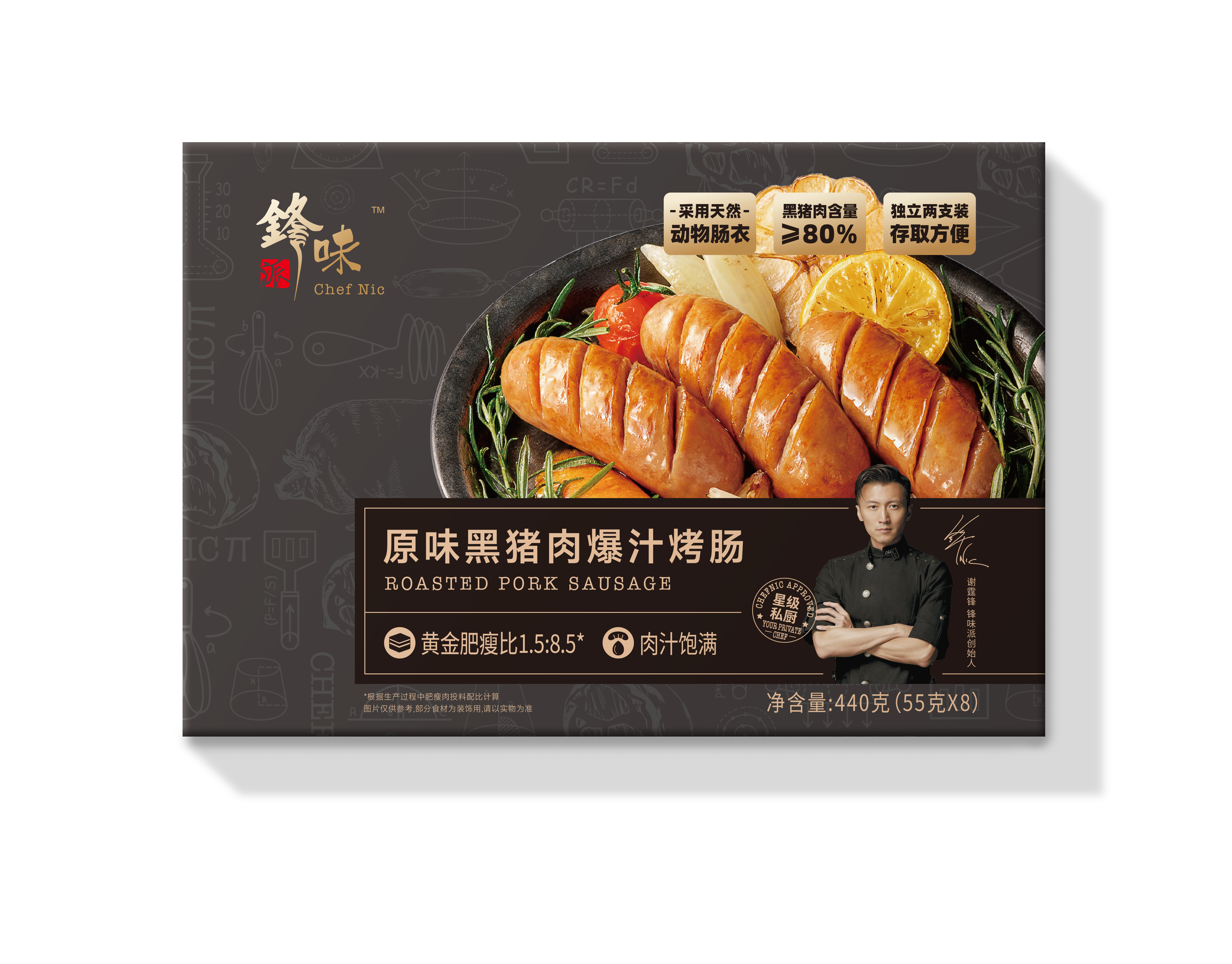 【自营】锋味派黑猪肉烤肠原味火山石香肠早餐火腿肉肠热狗空炸烧烤食材 440g/盒 黑胡椒猪肉烤肠