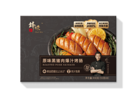 【自营】锋味派黑猪肉烤肠原味火山石香肠早餐火腿肉肠热狗空炸烧烤食材 440g/盒 黑胡椒猪肉烤肠